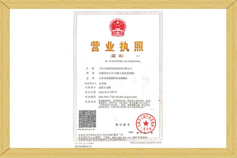 營業執照